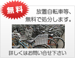 箕面、茨木、吹田、豊中、池田、高槻、摂津、川西、大阪市内の自転車高価買取りのサイクルランドホープ トップページ